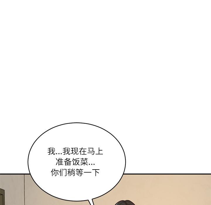 《财阀家的女婿》漫画 第59話