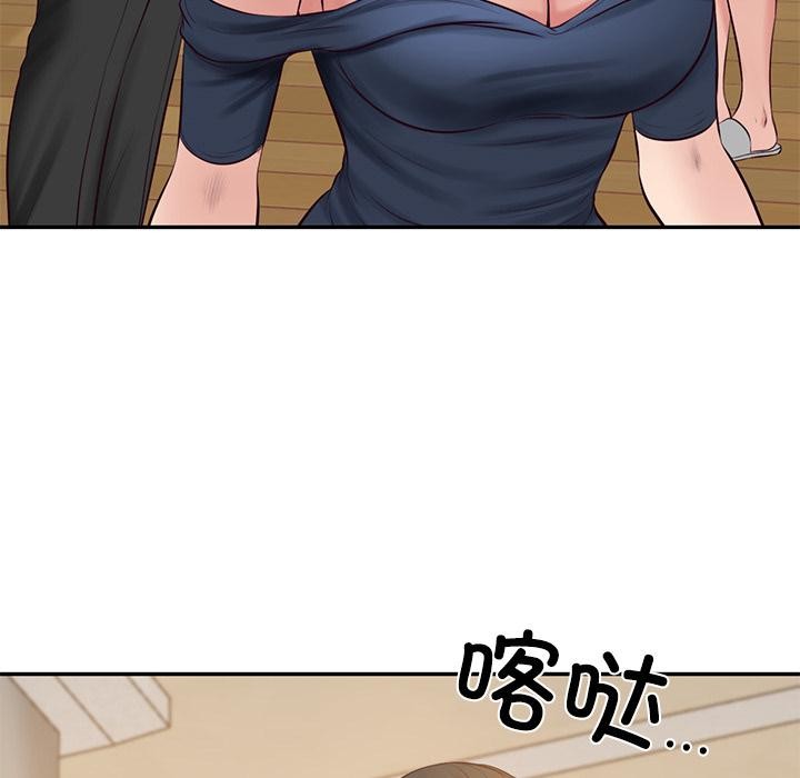 《财阀家的女婿》漫画 第59話