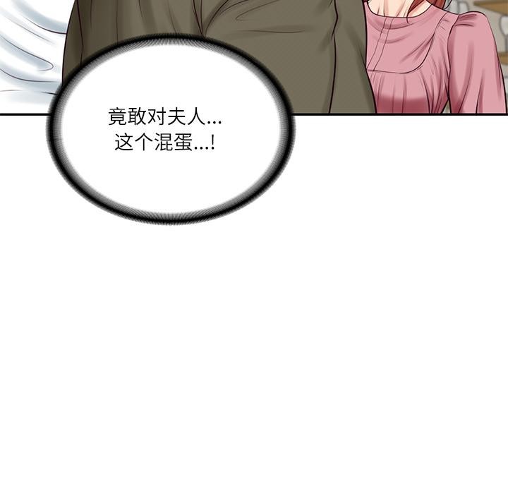 《财阀家的女婿》漫画 第59話