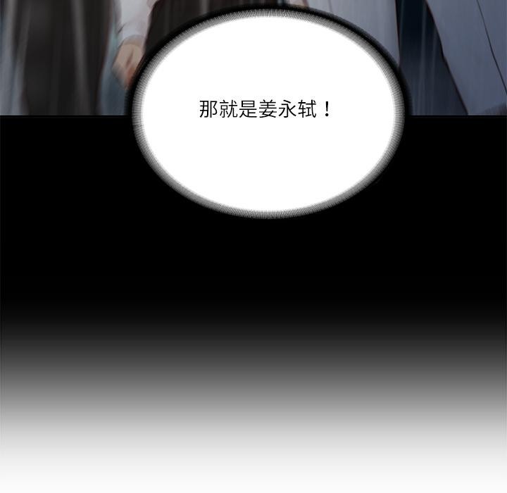 《财阀家的女婿》漫画 第59話