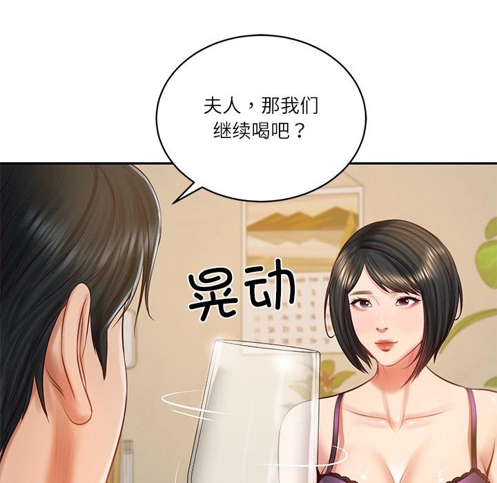 《财阀家的女婿》漫画 第59話