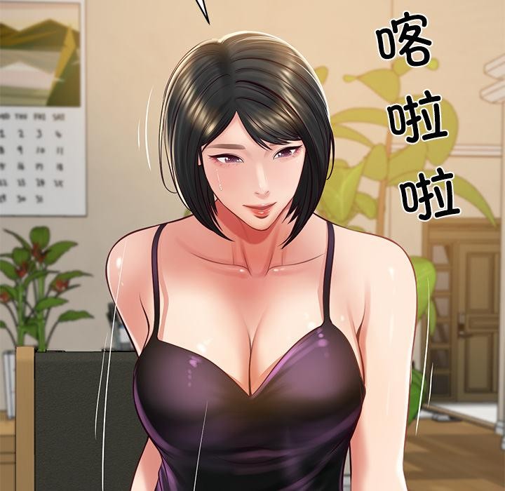 《财阀家的女婿》漫画 第59話