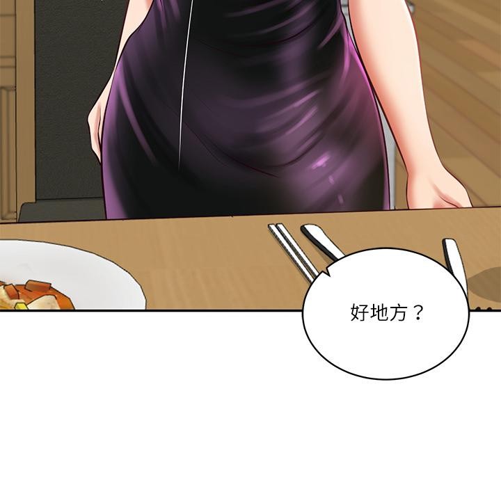 《财阀家的女婿》漫画 第59話