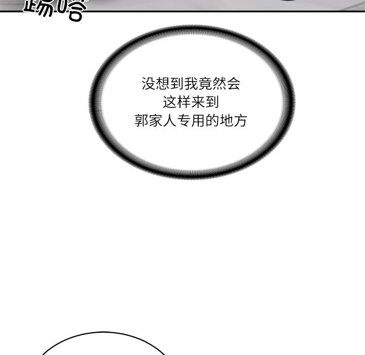 《财阀家的女婿》漫画 第59話