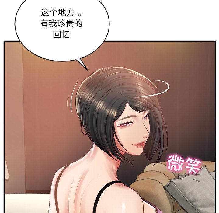 《财阀家的女婿》漫画 第59話