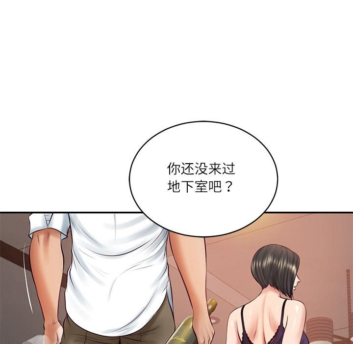 《财阀家的女婿》漫画 第59話