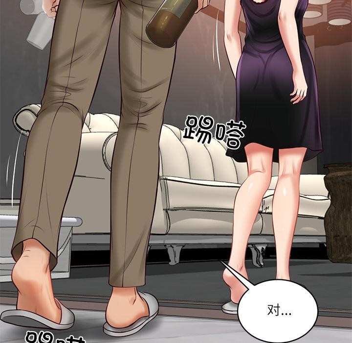 《财阀家的女婿》漫画 第59話