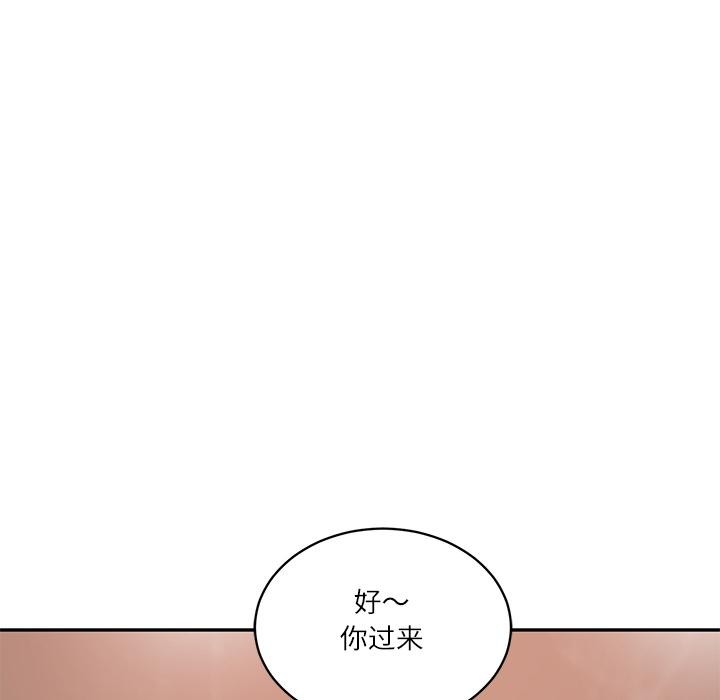 《财阀家的女婿》漫画 第59話