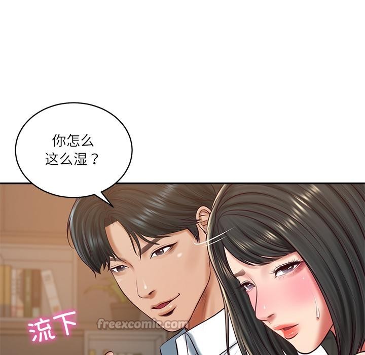 《财阀家的女婿》漫画 第59話