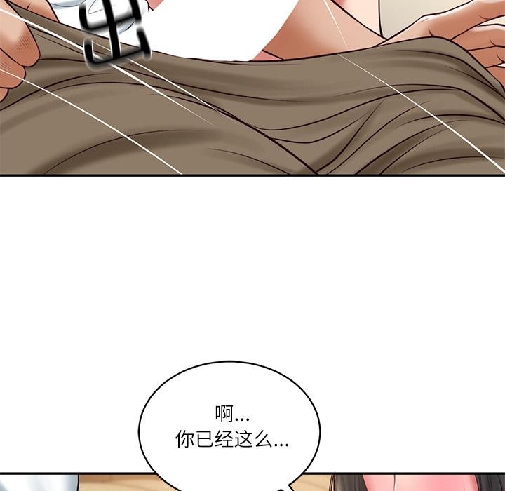 《财阀家的女婿》漫画 第59話