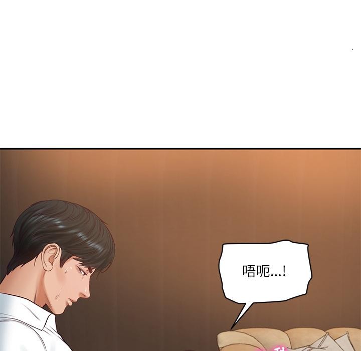 《财阀家的女婿》漫画 第59話