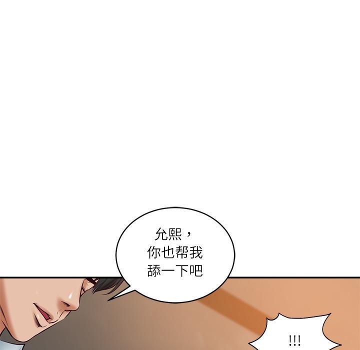 《财阀家的女婿》漫画 第59話