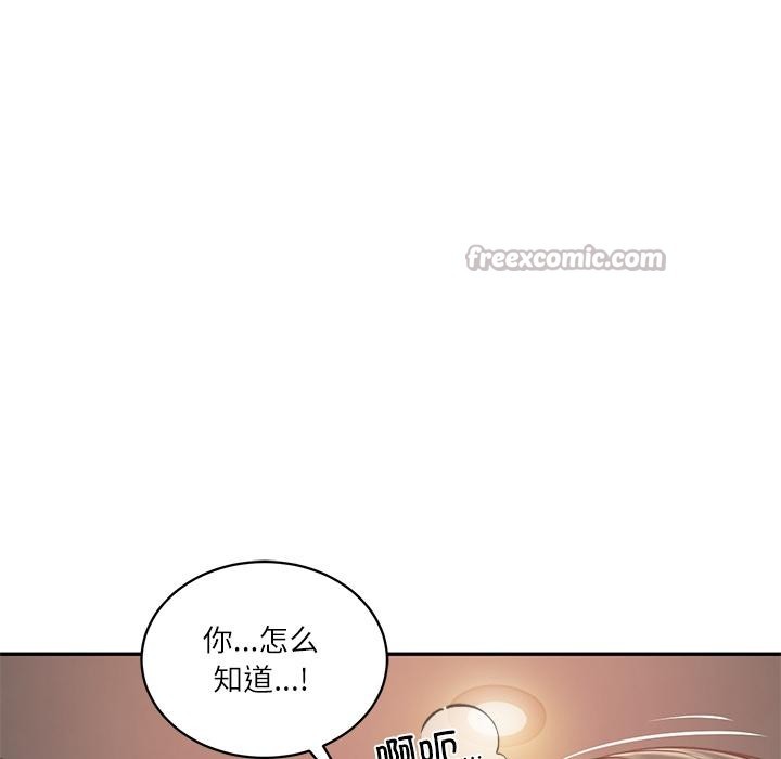 《财阀家的女婿》漫画 第59話