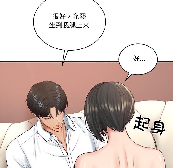 《财阀家的女婿》漫画 第59話