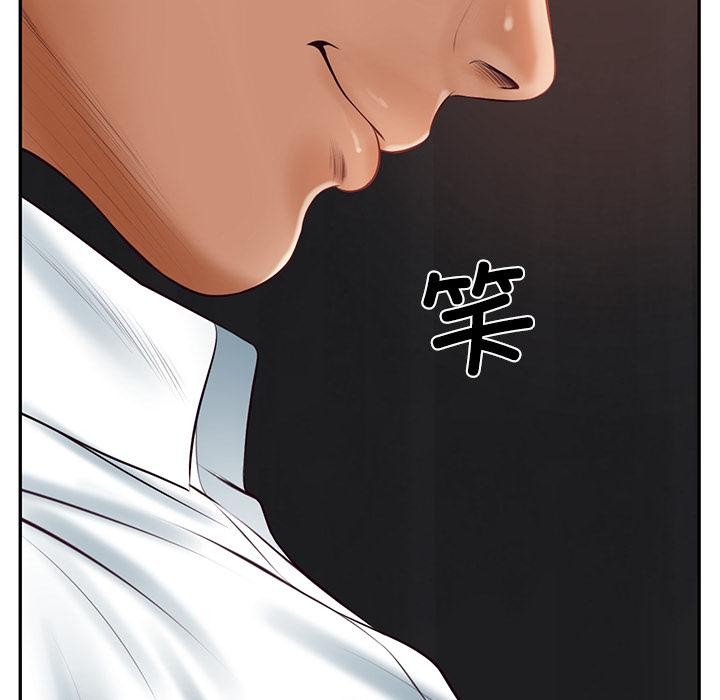 《财阀家的女婿》漫画 第59話