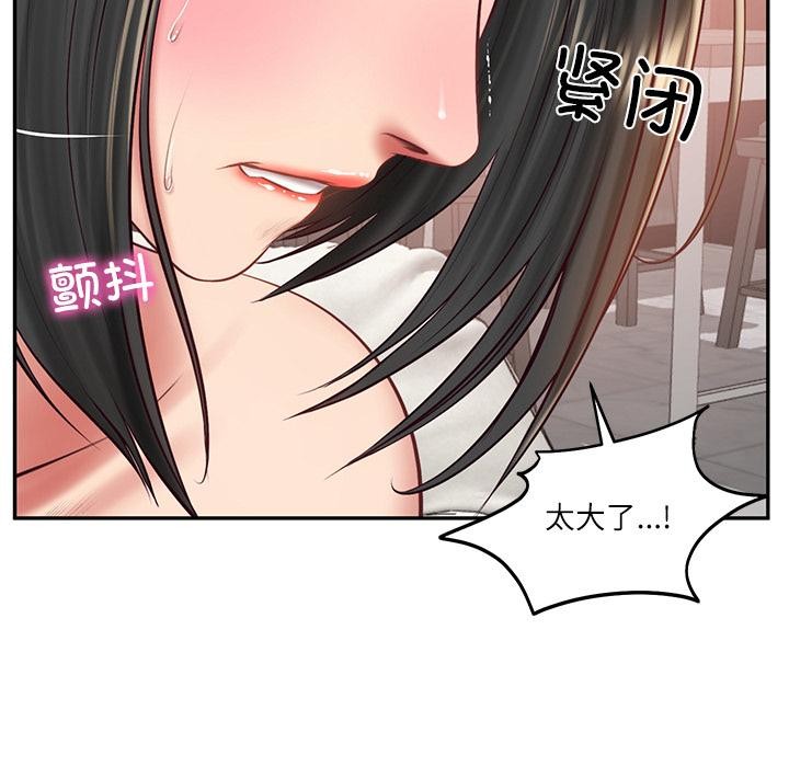 《财阀家的女婿》漫画 第59話