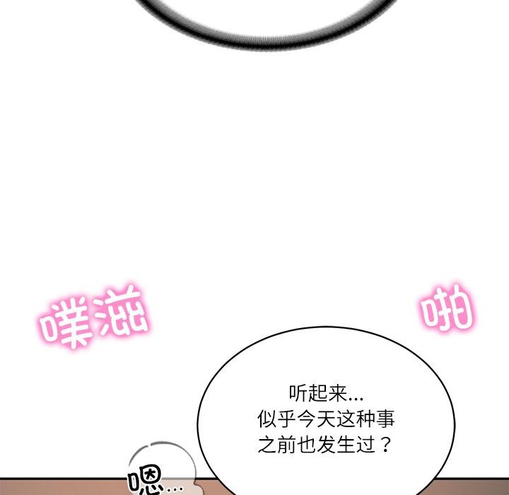 《财阀家的女婿》漫画 第59話