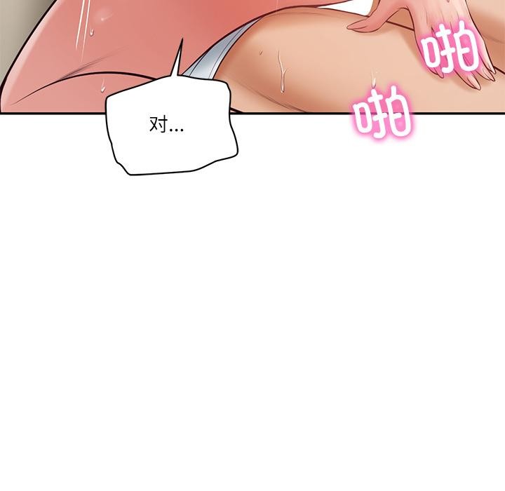 《财阀家的女婿》漫画 第59話