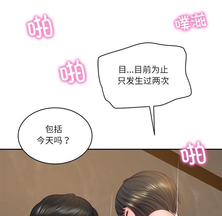 《财阀家的女婿》漫画 第59話