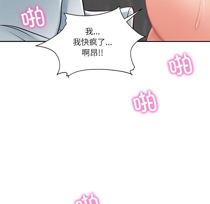 《财阀家的女婿》漫画 第59話