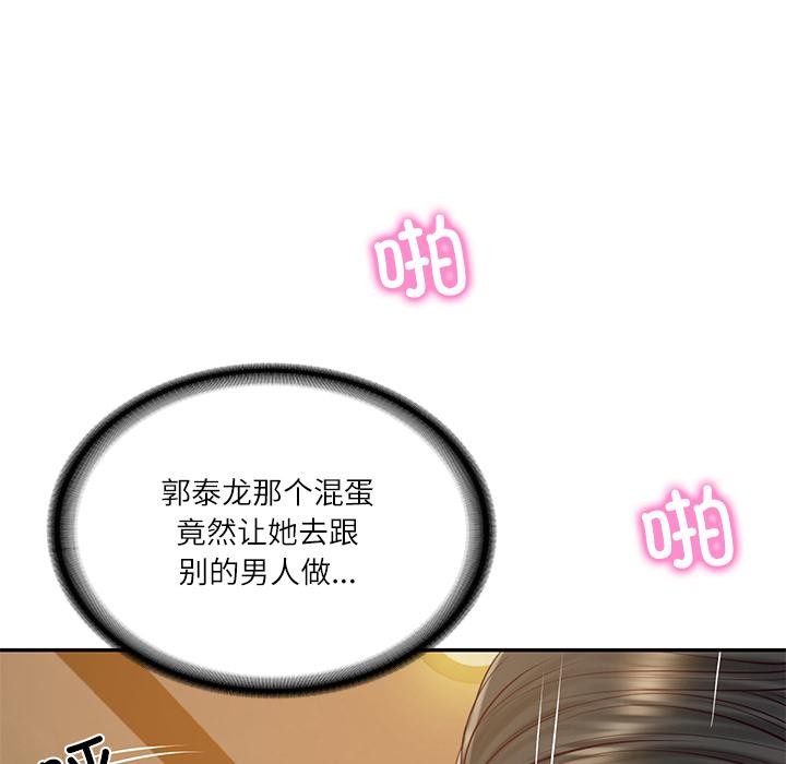 《财阀家的女婿》漫画 第59話