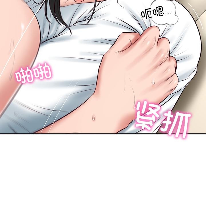 《财阀家的女婿》漫画 第59話