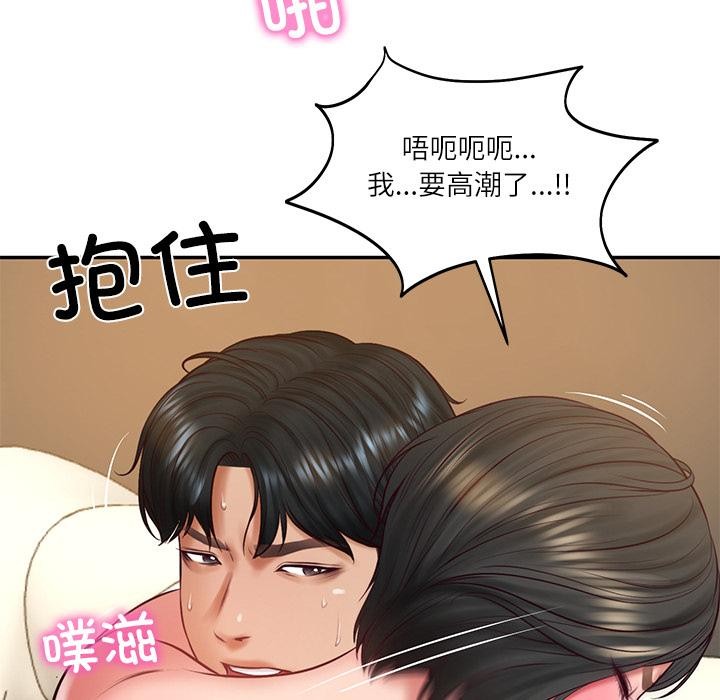 《财阀家的女婿》漫画 第59話