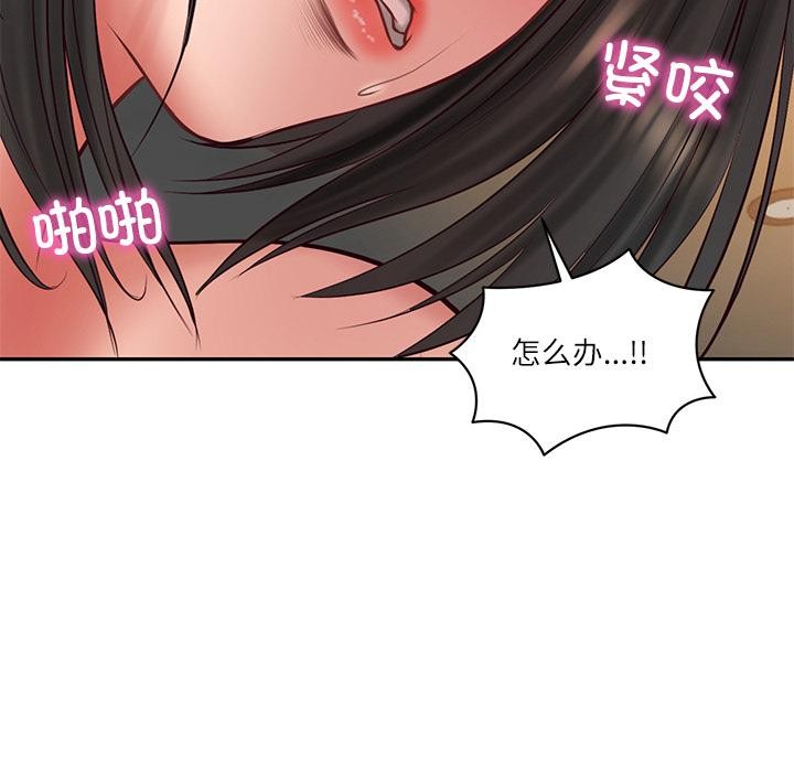 《财阀家的女婿》漫画 第59話