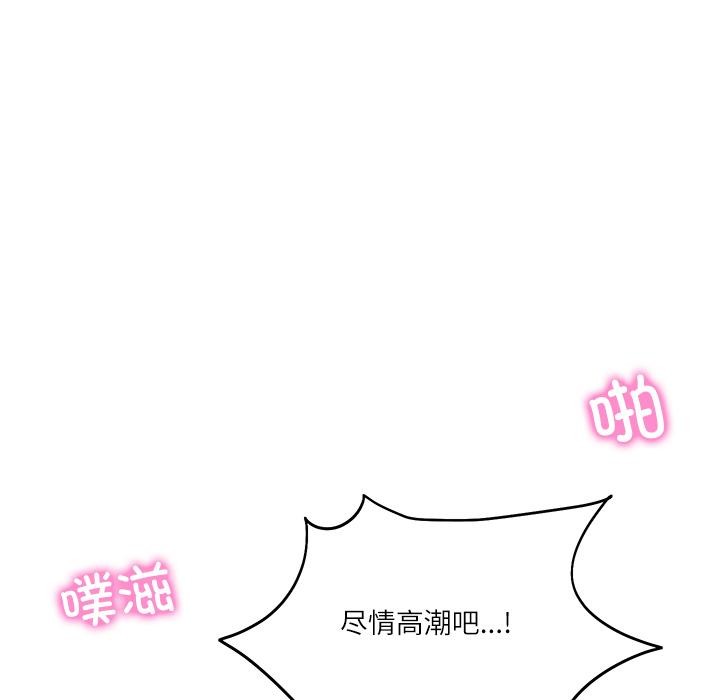 《财阀家的女婿》漫画 第59話