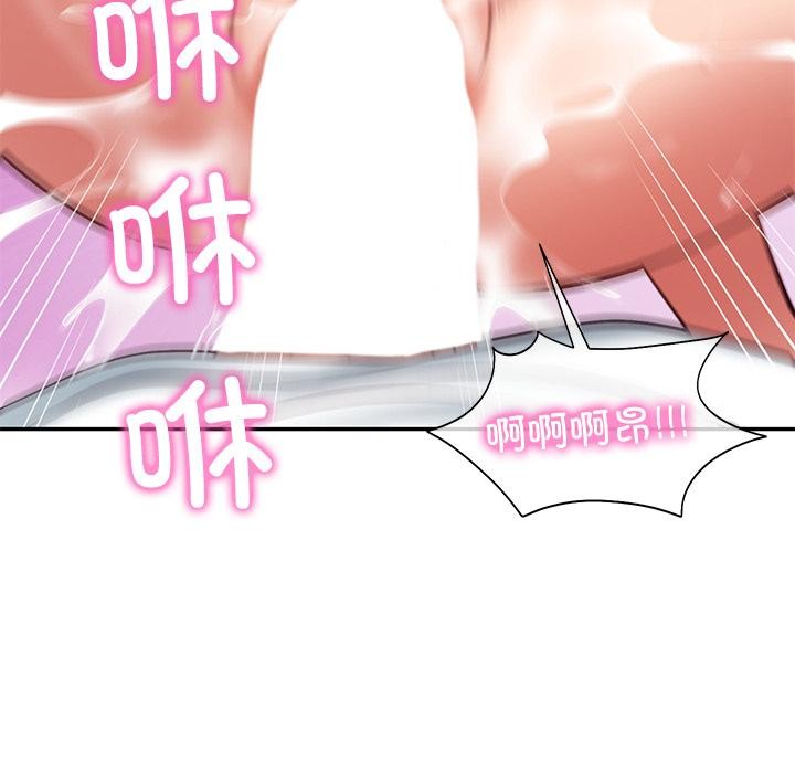 《财阀家的女婿》漫画 第59話