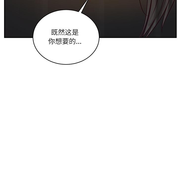 《财阀家的女婿》漫画 第59話