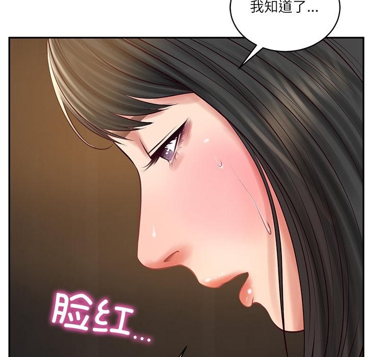 《财阀家的女婿》漫画 第59話