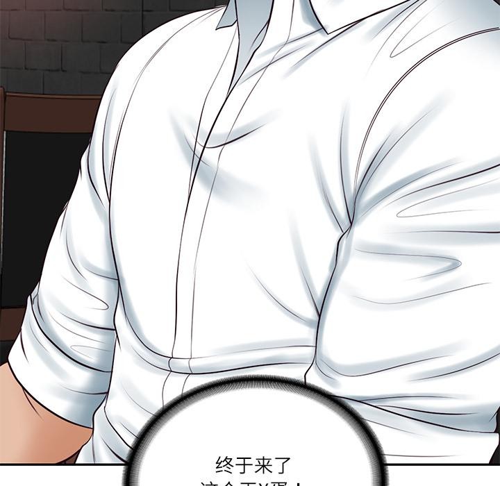 《财阀家的女婿》漫画 第59話