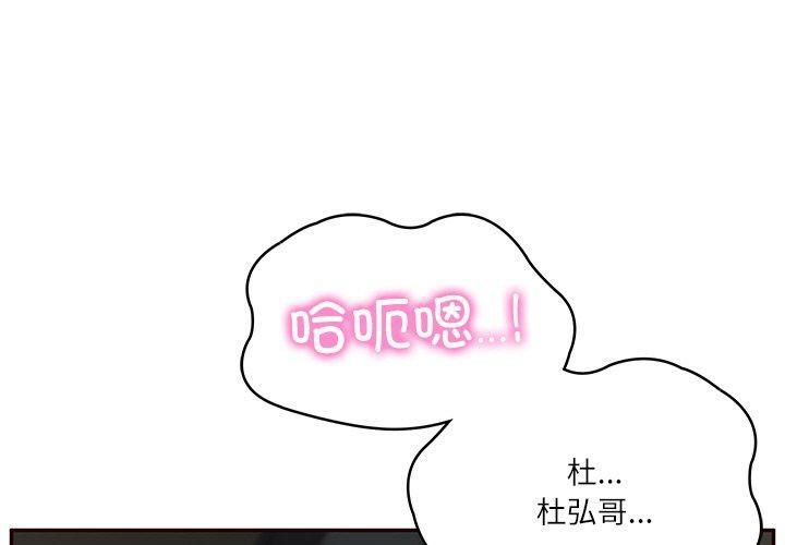 《财阀家的女婿》漫画 第6話