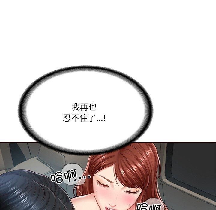《财阀家的女婿》漫画 第6話