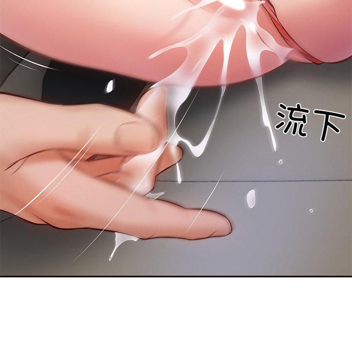 《财阀家的女婿》漫画 第6話