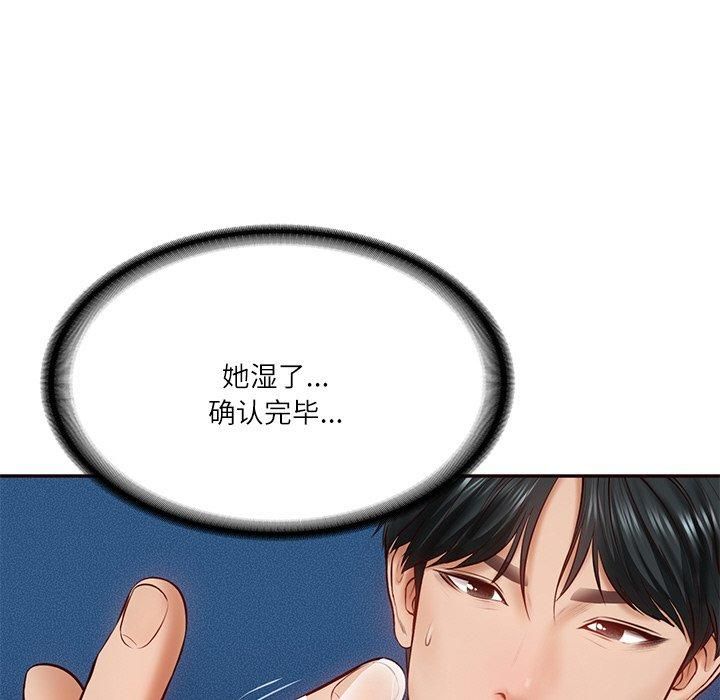 《财阀家的女婿》漫画 第6話