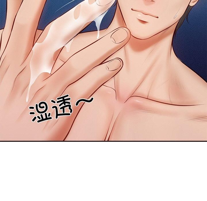 《财阀家的女婿》漫画 第6話