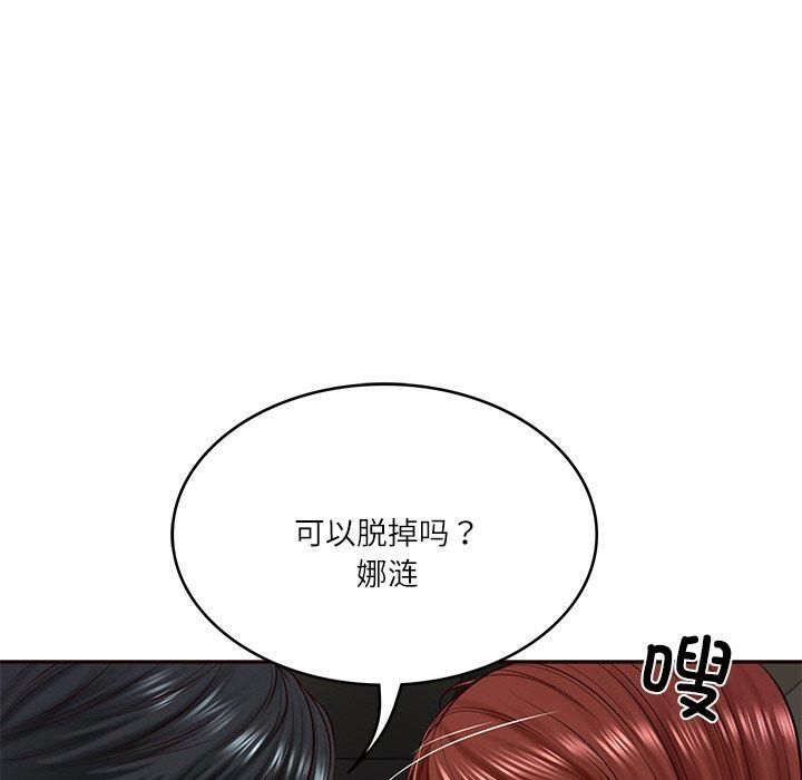 《财阀家的女婿》漫画 第6話