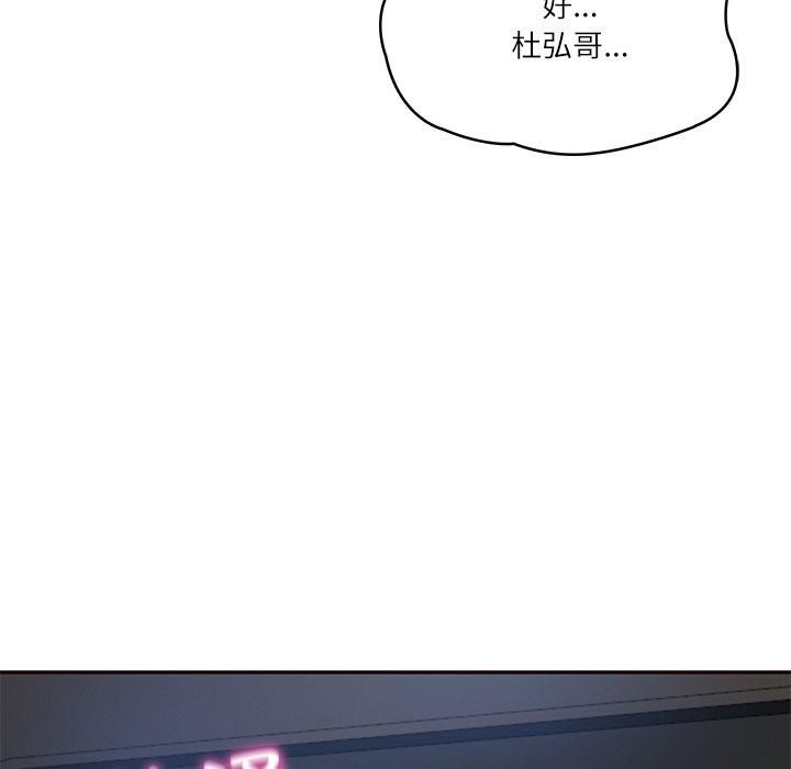 《财阀家的女婿》漫画 第6話