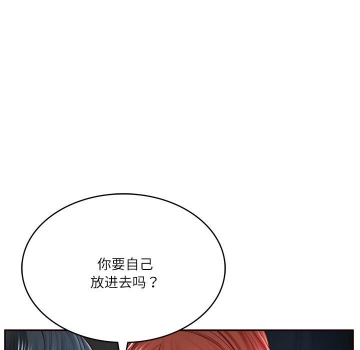《财阀家的女婿》漫画 第6話