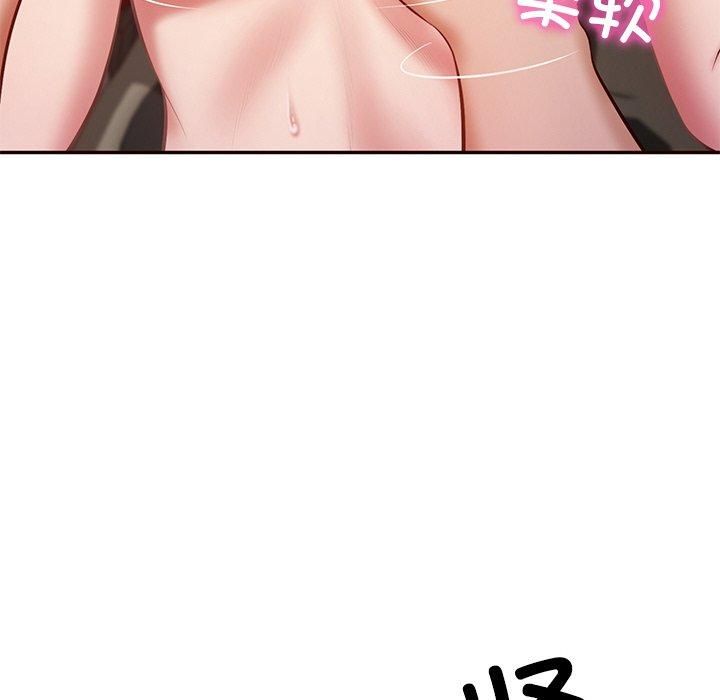 《财阀家的女婿》漫画 第6話