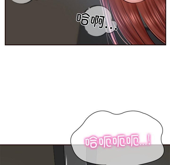 《财阀家的女婿》漫画 第6話