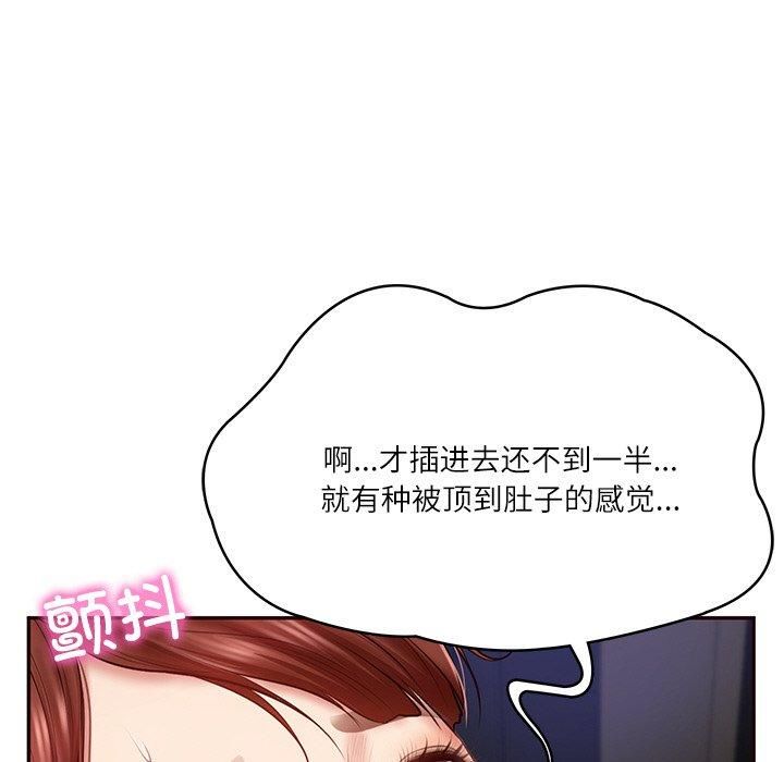 《财阀家的女婿》漫画 第6話