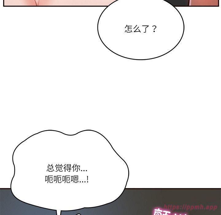 《财阀家的女婿》漫画 第6話