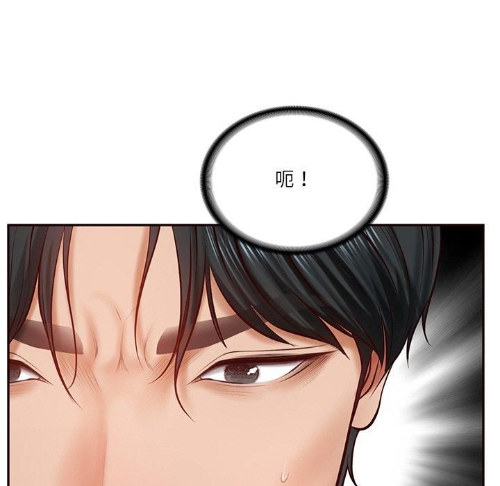 《财阀家的女婿》漫画 第6話