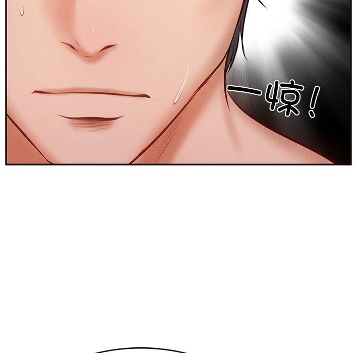 《财阀家的女婿》漫画 第6話