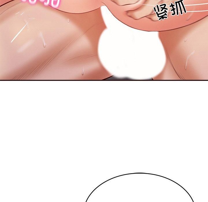 《财阀家的女婿》漫画 第6話