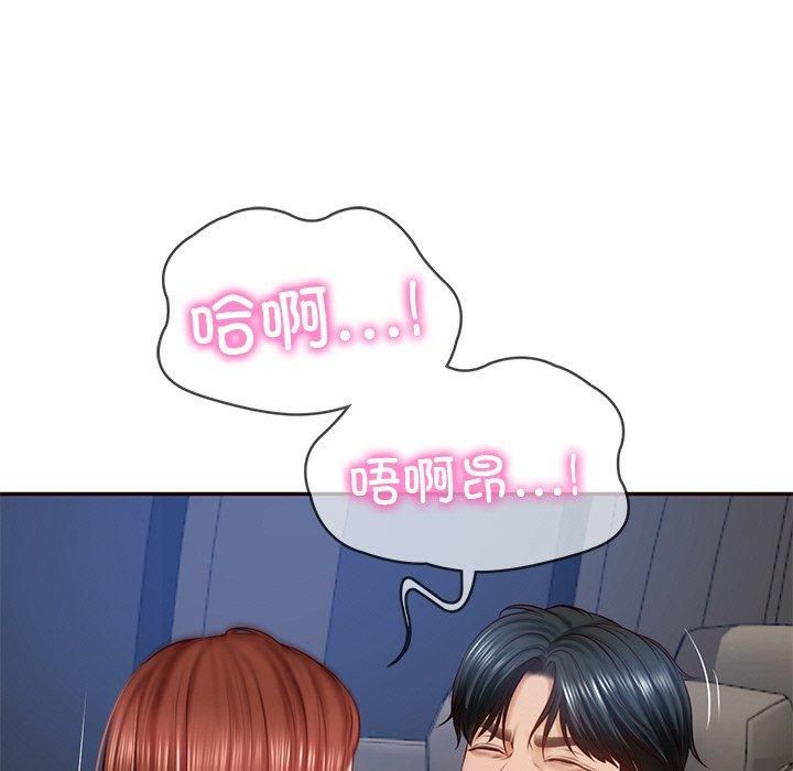 《财阀家的女婿》漫画 第6話