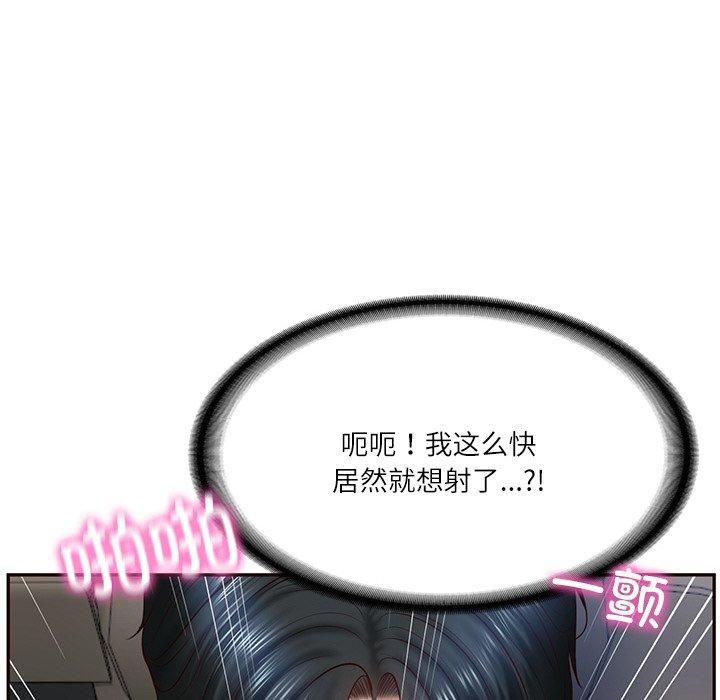 《财阀家的女婿》漫画 第6話